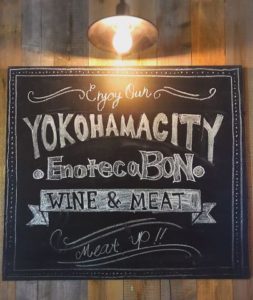 熟成肉工房 ENOTECA BON(エノテカ ボン)